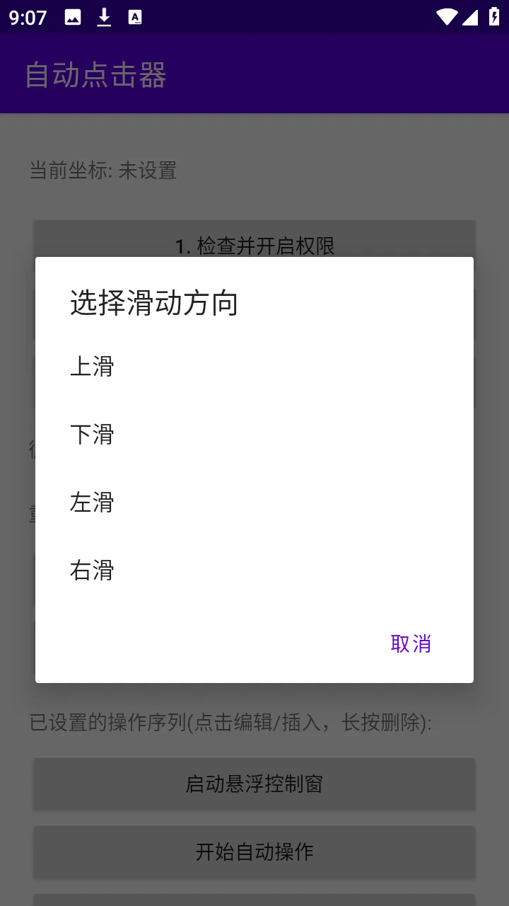 �ᰮ�Զ������2026�ٷ����°汾v2.0 ��Ѱ��ͼ