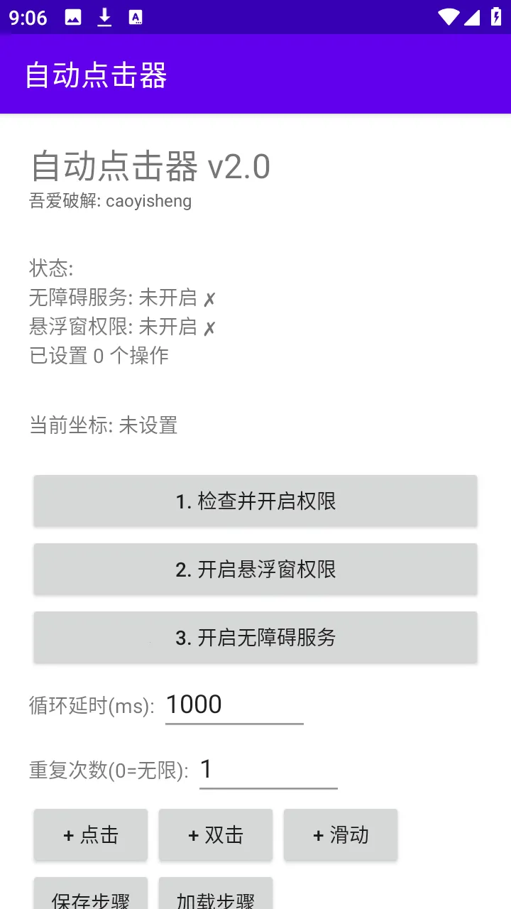 �ᰮ�Զ������2026�ٷ����°汾v2.0 ��Ѱ��ͼ
