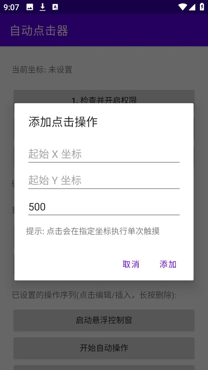 �ᰮ�Զ������2026�ٷ����°汾v2.0 ��Ѱ��ͼ