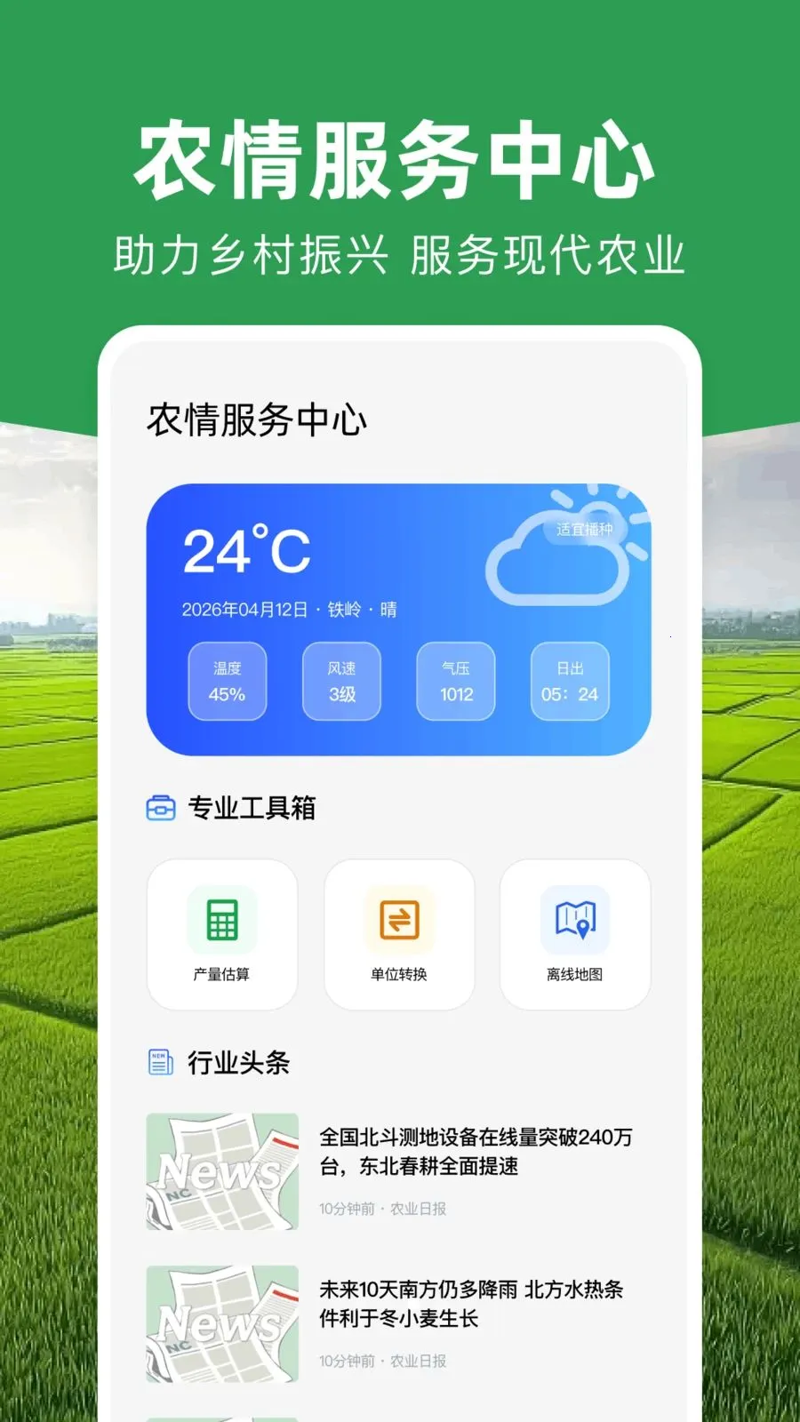 ���ܲ�Ķ�Ǵ�ʦ(ũ���������)v1.0.1 �ٷ������ͼ