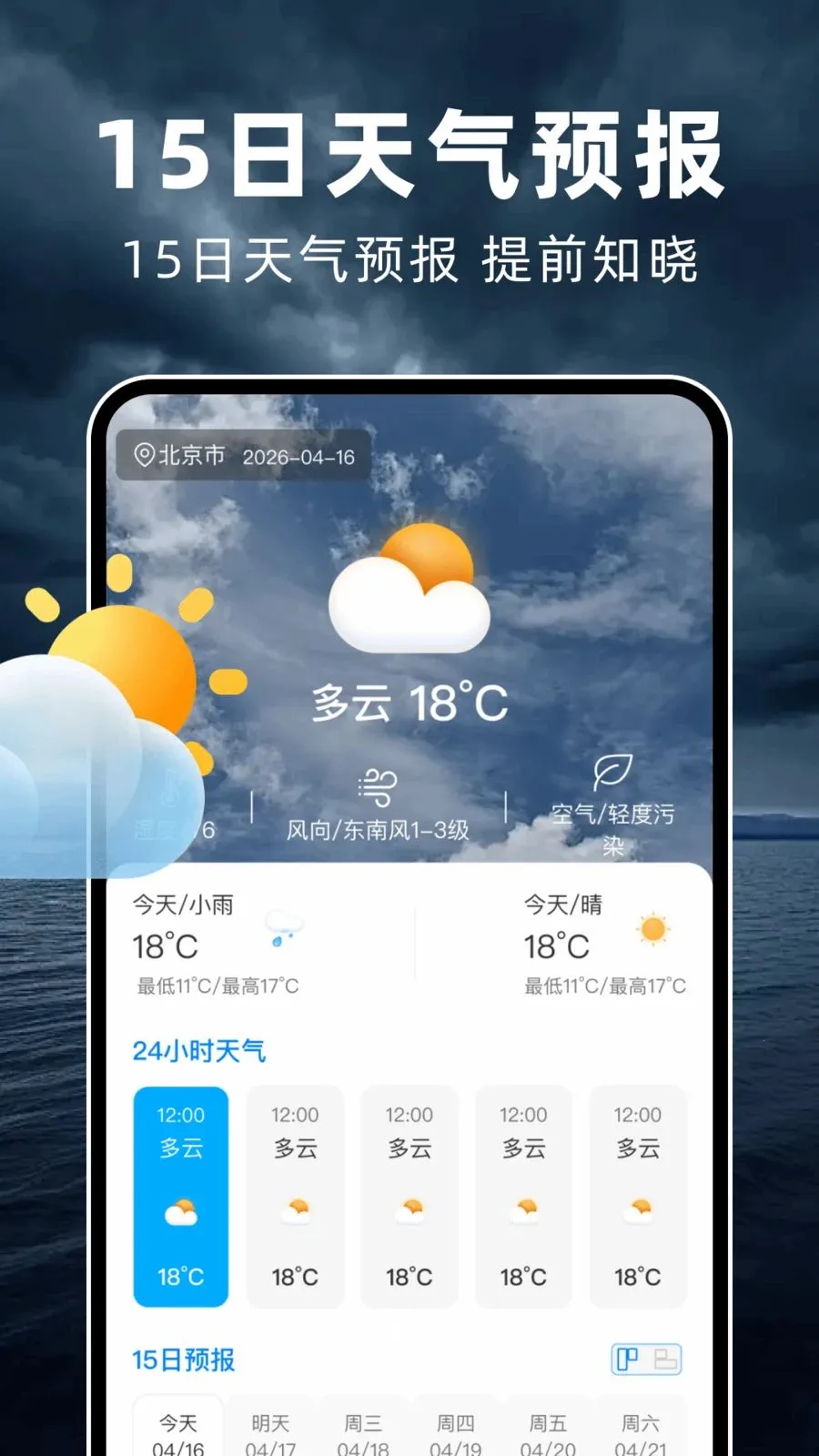 ̨��ʵʱ·�߰�׿���ֻ���v1.0.2 �ٷ������ͼ