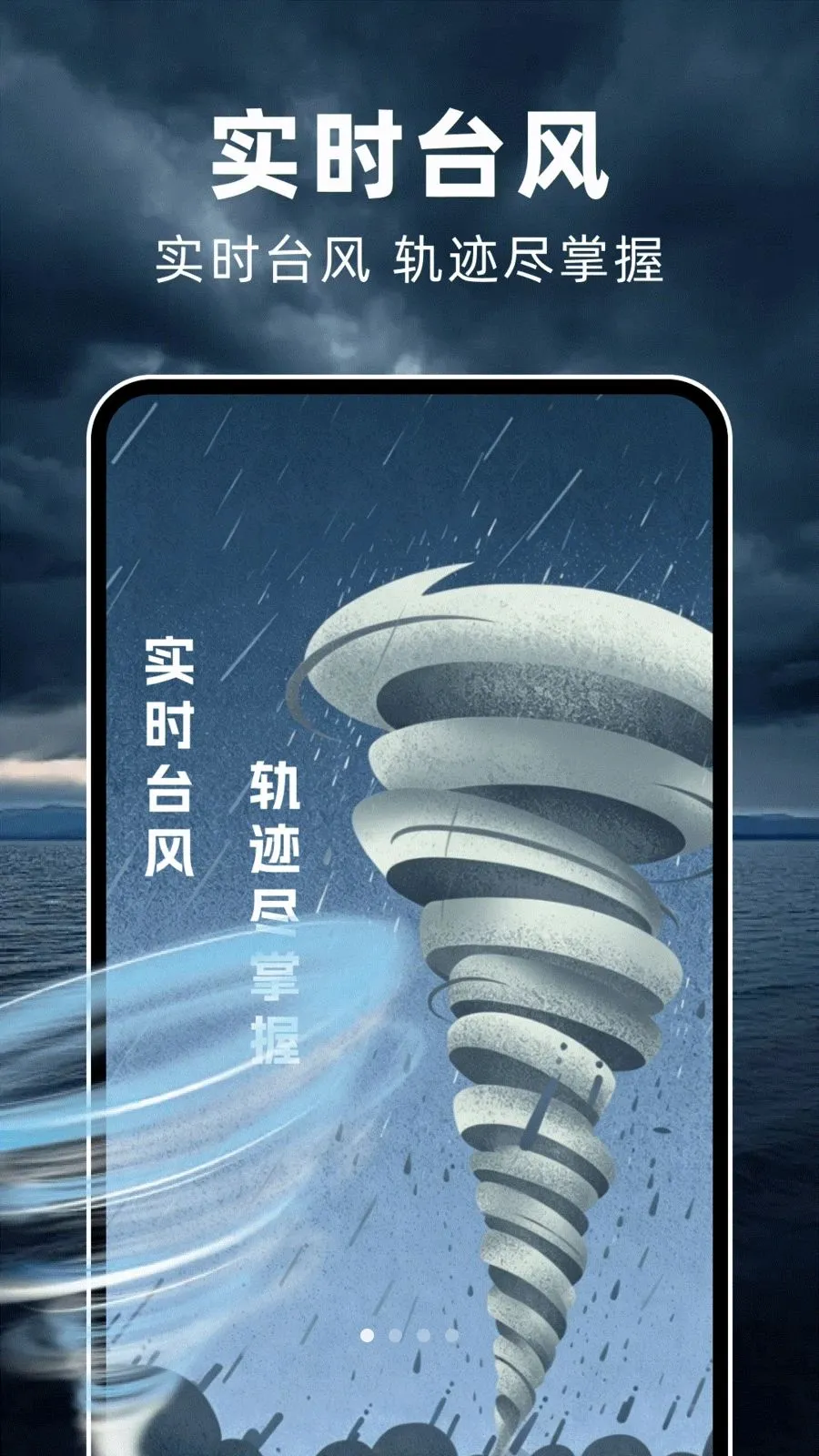 ̨��ʵʱ·�߰�׿���ֻ���v1.0.2 �ٷ������ͼ