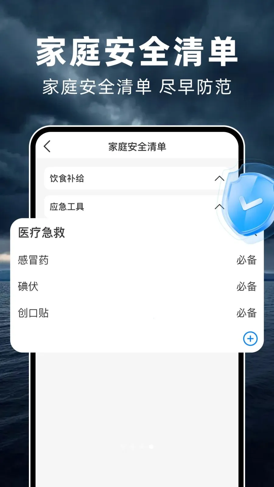 ̨��ʵʱ·�߰�׿���ֻ���v1.0.2 �ٷ������ͼ