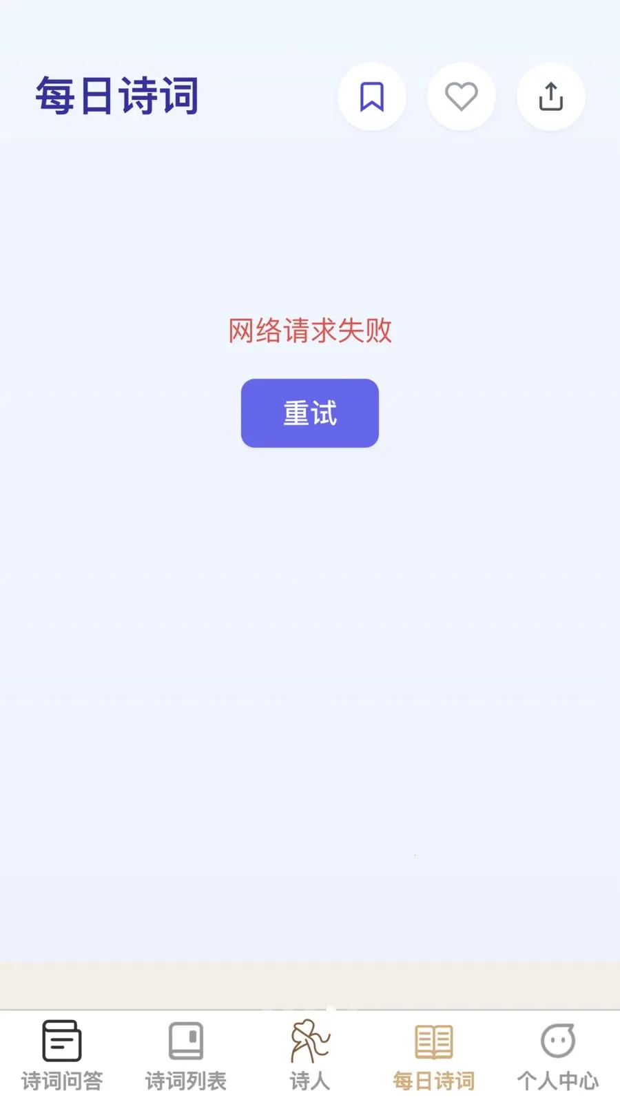 �ʴ��ǻ���(ʫ��ѧϰӦ��)v1.0.0 �ֻ����ͼ
