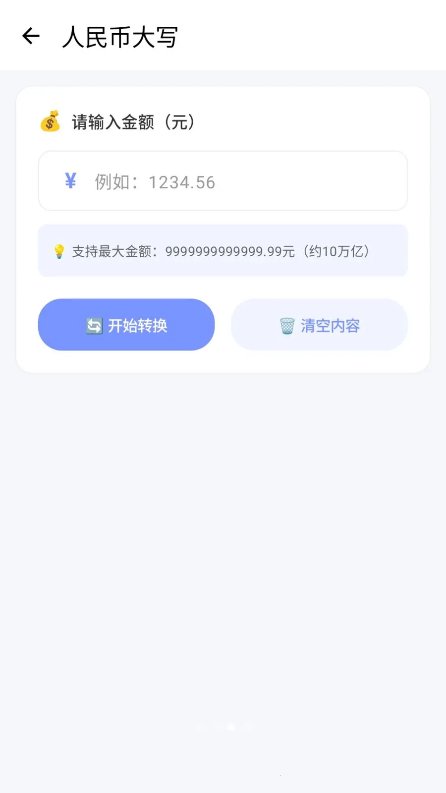 ������(д�����ִ�������)v1.2 �ٷ������ͼ