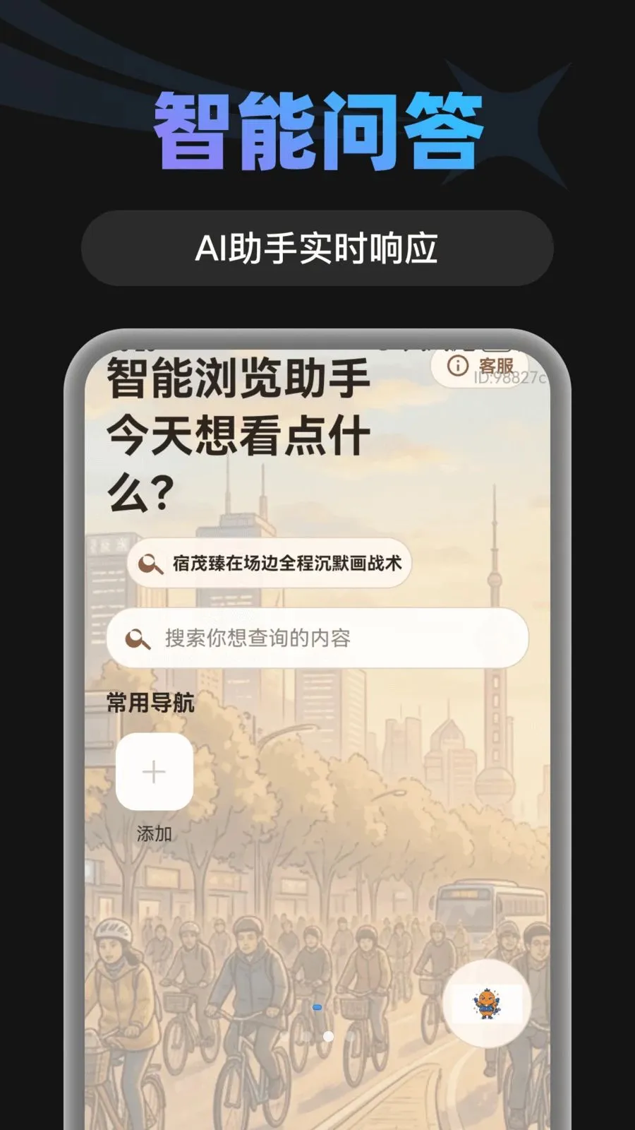 AIС������������ֻ���v1.0.0 �ֻ����ͼ