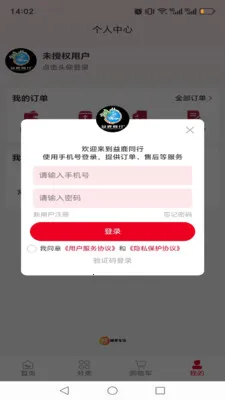 ��¹ͬ��(��Ʒչʾ����̨)v1.0.13 ��׿���ͼ