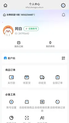 Э�����������ֻ���v26.05.08 ��Ѱ��ͼ