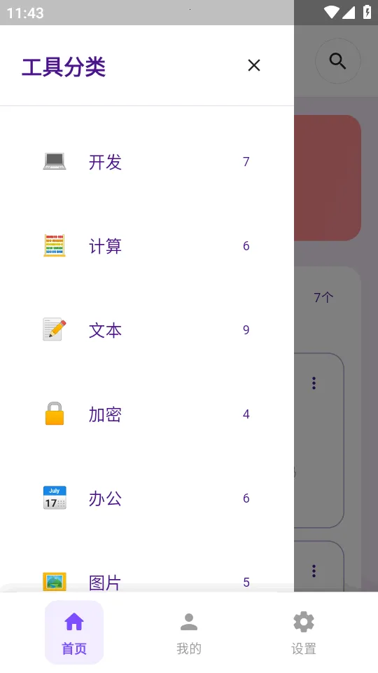 ������Ӱ�׿���ֻ���v1.3.2 �ֻ����ͼ