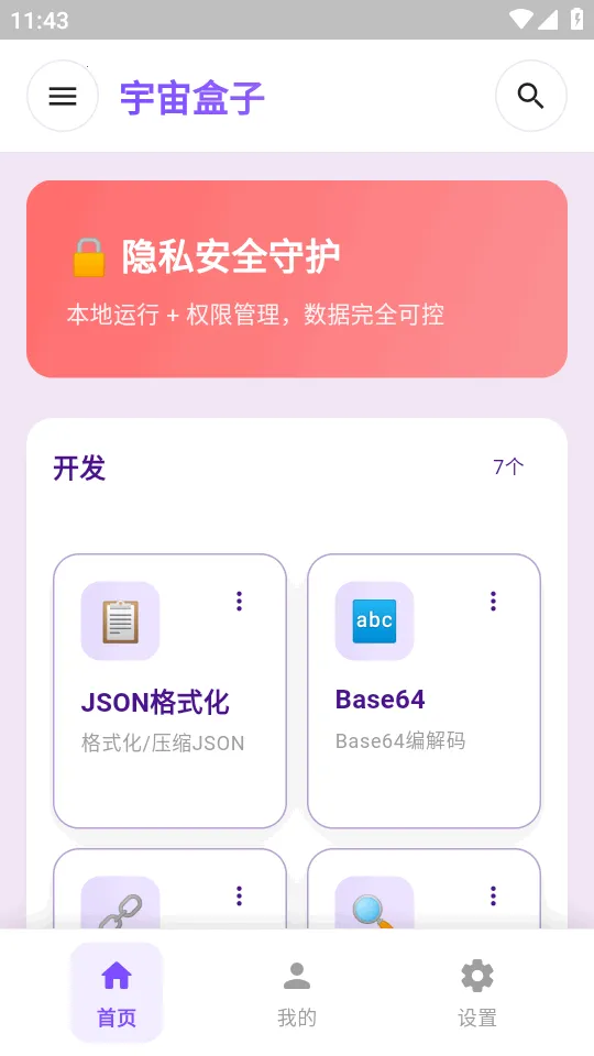 ������Ӱ�׿���ֻ���v1.3.2 �ֻ����ͼ