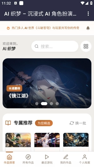 ֯��ai����2026���°汾v1.0 �ٷ������ͼ