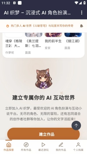 ֯��ai����2026���°汾v1.0 �ٷ������ͼ
