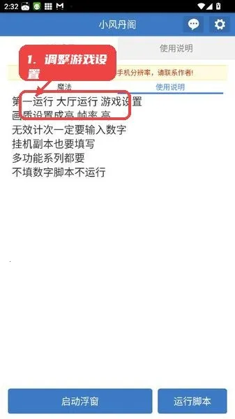 С�絤��(���νű�����)v6.7.0 ��Ѱ��ͼ