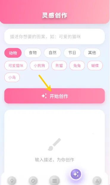 像素拼豆(拼豆创作软件) 像素拼豆(拼豆创作软件)