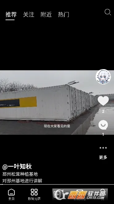Сũ����2026�ٷ����°汾v1.4.8 ��׿���ͼ