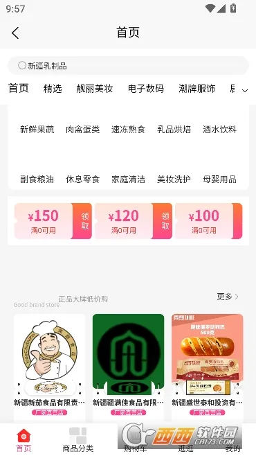 Сũ����2026�ٷ����°汾v1.4.8 ��׿���ͼ