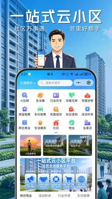 ҵ����(�ǻ�����ƽ̨)v1.0.8 ��Ѱ��ͼ