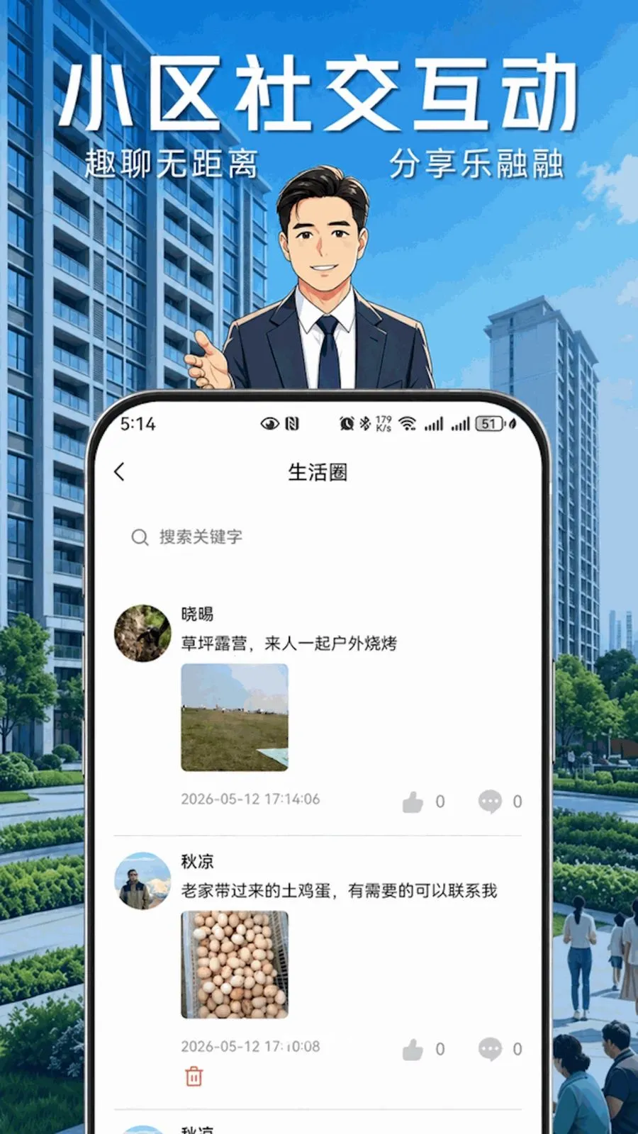 ҵ����(�ǻ�����ƽ̨)v1.0.8 ��Ѱ��ͼ
