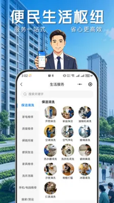 ҵ����(�ǻ�����ƽ̨)v1.0.8 ��Ѱ��ͼ