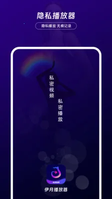 ������˽������(��˽�ļ�������)v1.0.2 ��׿���ͼ