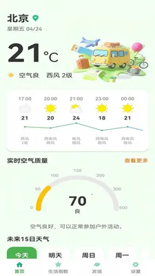 ��ů���2026�ٷ����°汾v1.0.6 �ٷ������ͼ