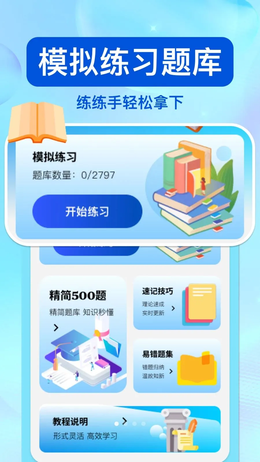 ��ͨΥ�洦��(��ͨ��Ϣ��ѯ)v1.0.0 ��Ѱ��ͼ