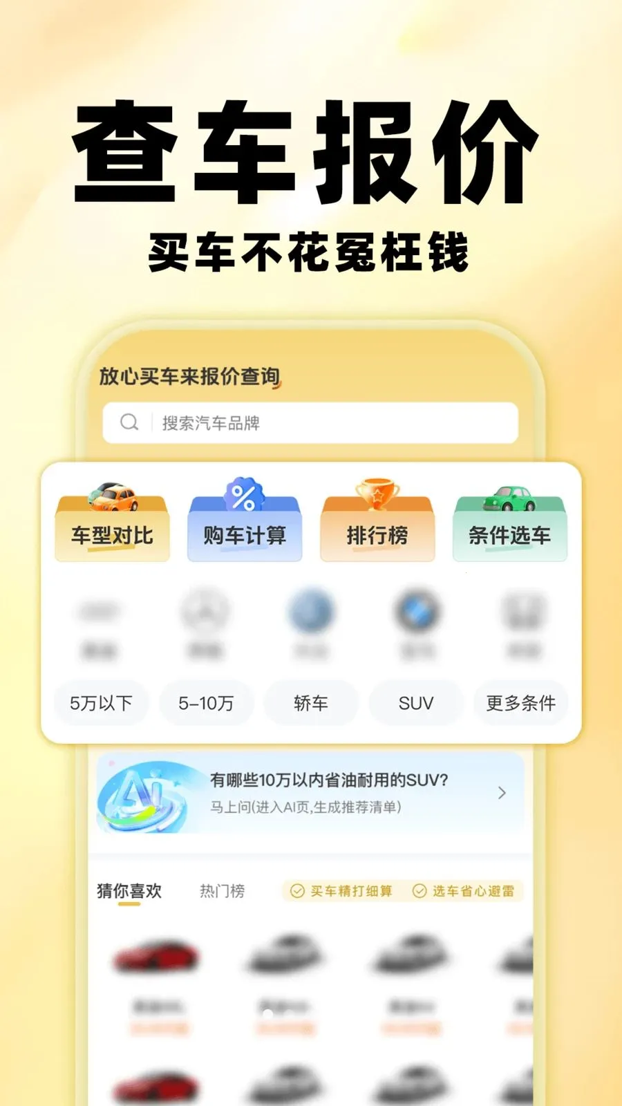 �����鱨��(������ѯƽ̨)v1.0.0 ��׿���ͼ