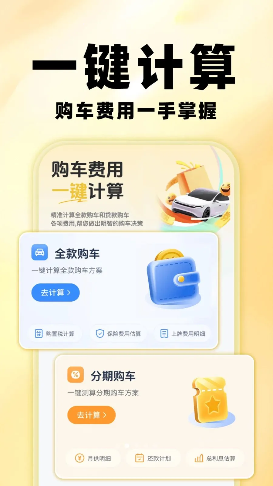 �����鱨��(������ѯƽ̨)v1.0.0 ��׿���ͼ