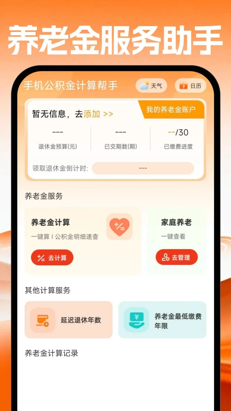 �ֻ�������������2026�ٷ����°汾v1.0.0 ��׿���ͼ
