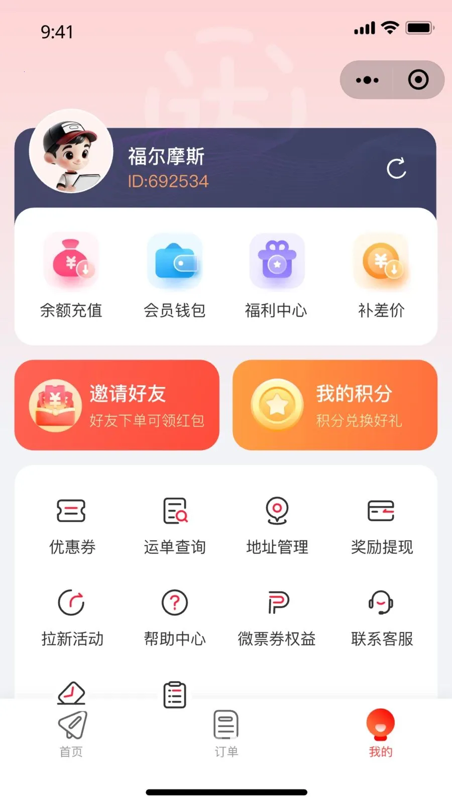 ��С��2026���°汾v1.0.0 �ٷ������ͼ