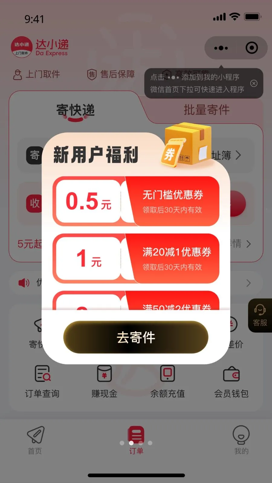 ��С��2026���°汾v1.0.0 �ٷ������ͼ