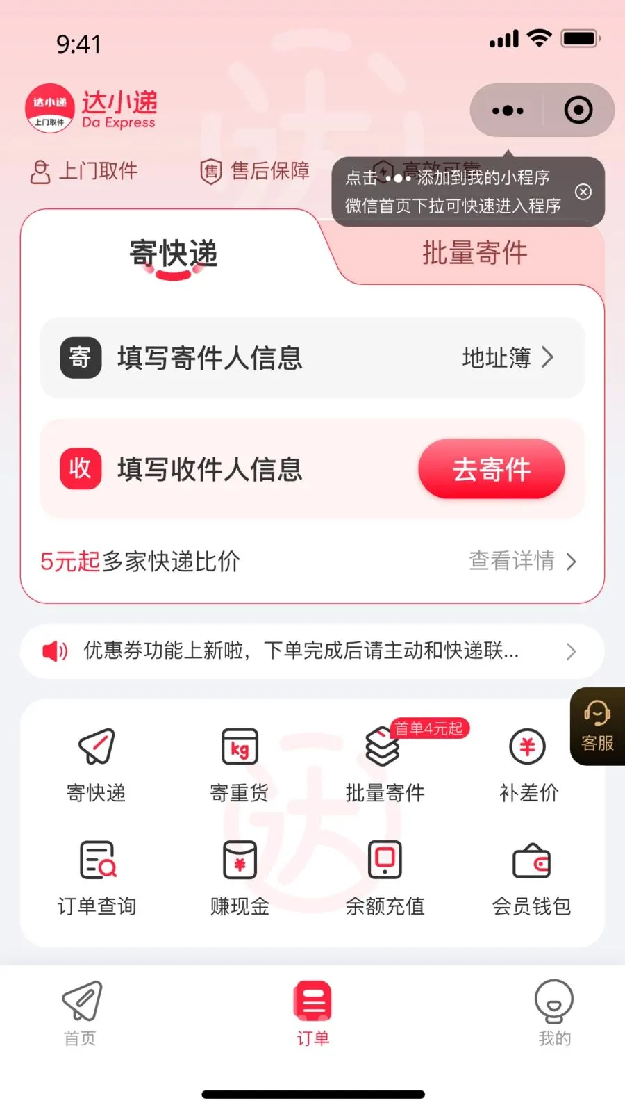 ��С��2026���°汾v1.0.0 �ٷ������ͼ