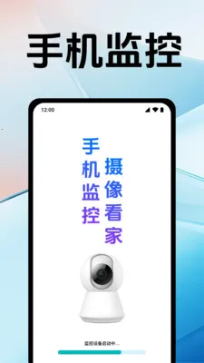 �ֻ�������񿴼Ұ�׿���ֻ���v1.0.12.1005 ��׿���ͼ