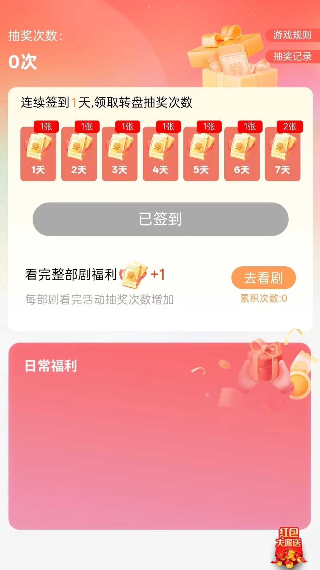 ��ӽ�2026���°汾v2.0.01 �ٷ������ͼ