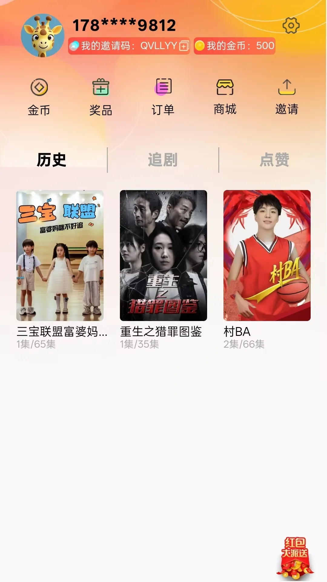 ��ӽ�2026���°汾v2.0.01 �ٷ������ͼ