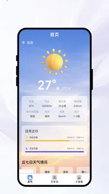 �紨��������׿���ֻ���v1.0.1 ��׿���ͼ