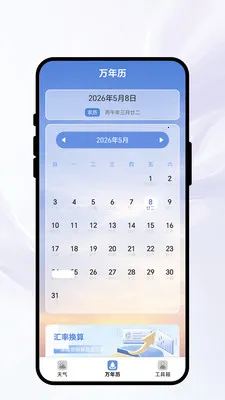 �紨��������׿���ֻ���v1.0.1 ��׿���ͼ