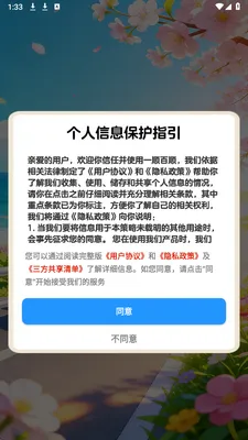 һ˳��˳(����滮����)v1.0.1 �ֻ����ͼ