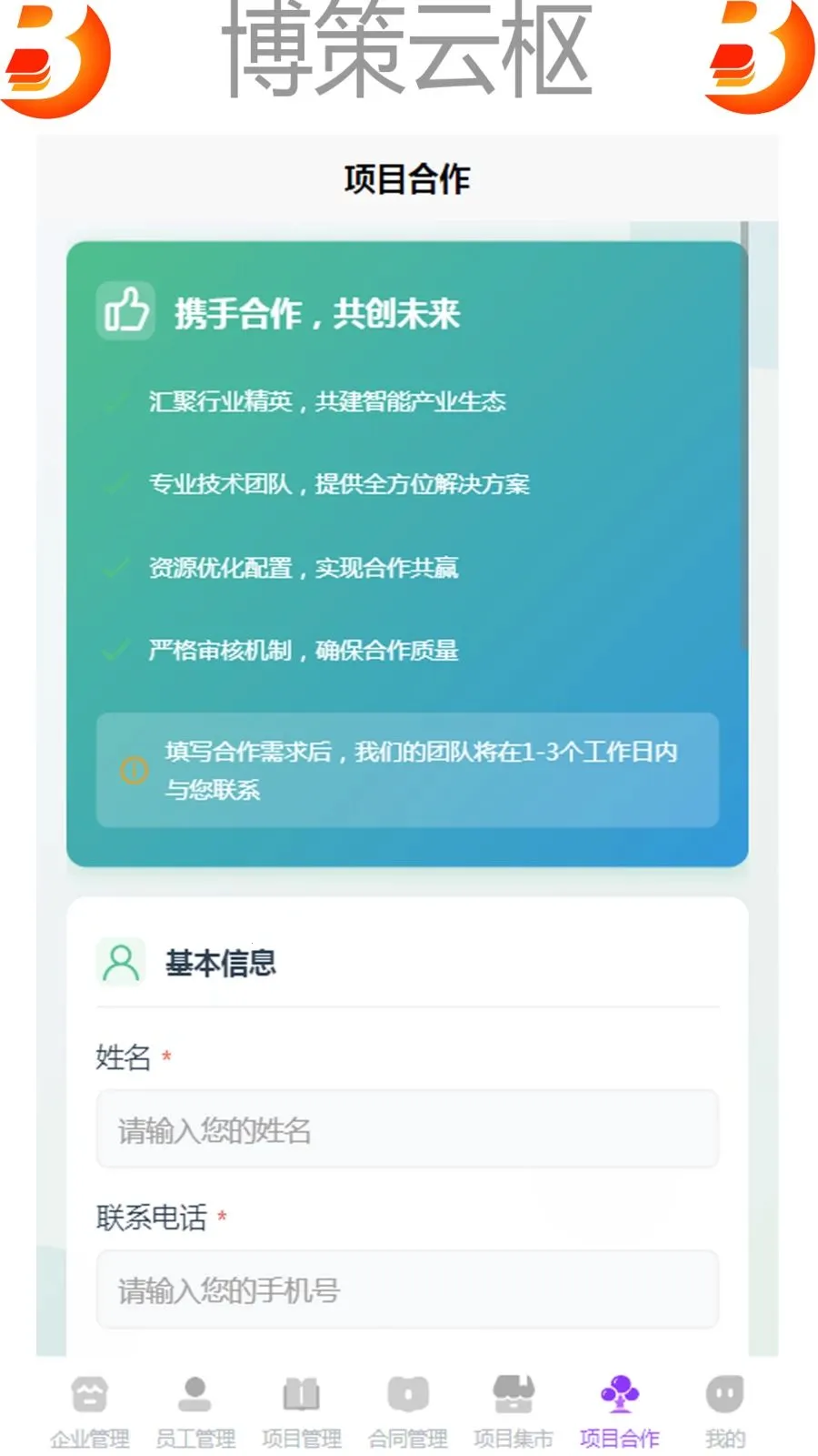 ��������(��ҵ����APP)v1.0 �ٷ������ͼ