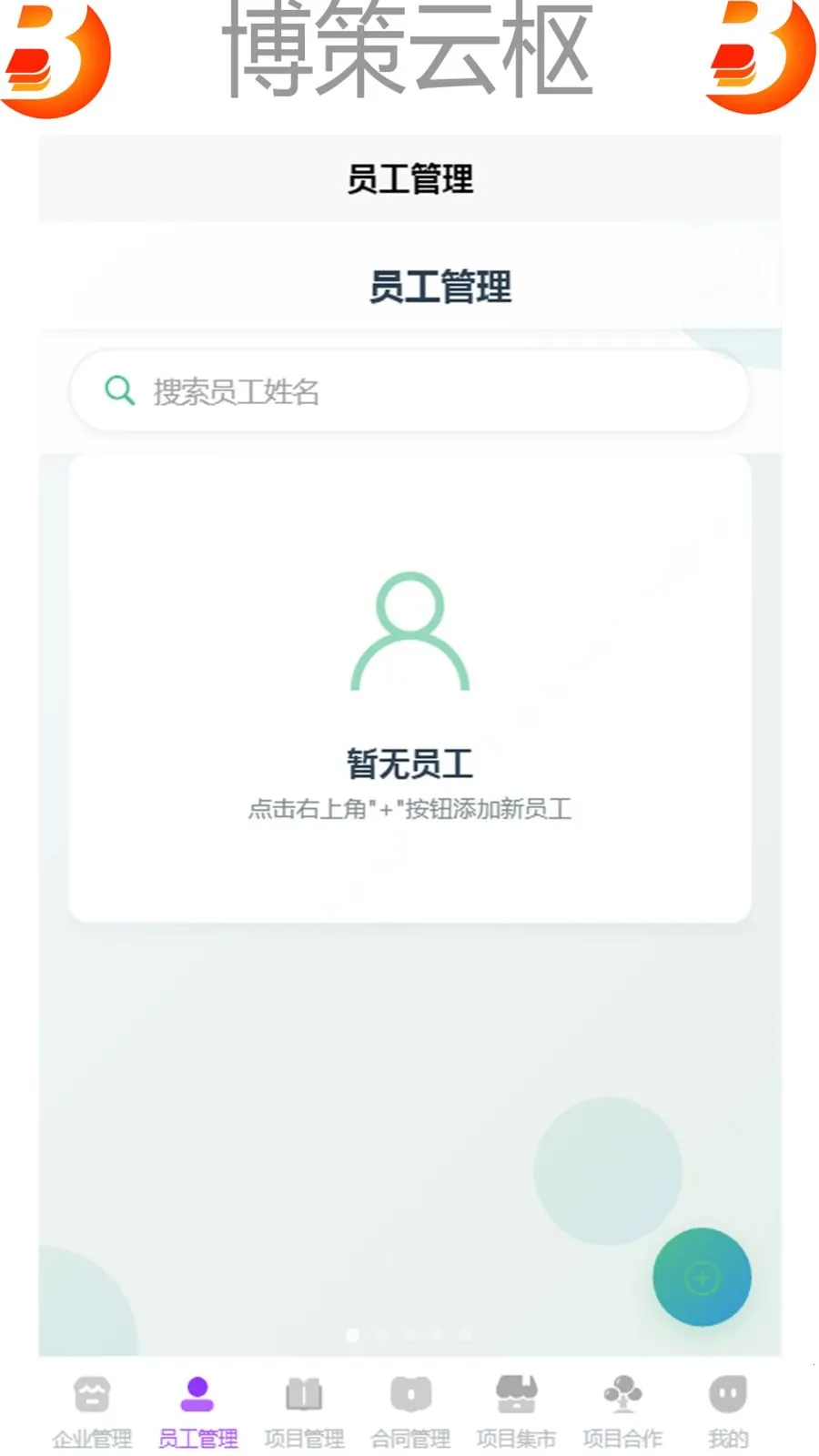 ��������(��ҵ����APP)v1.0 �ٷ������ͼ