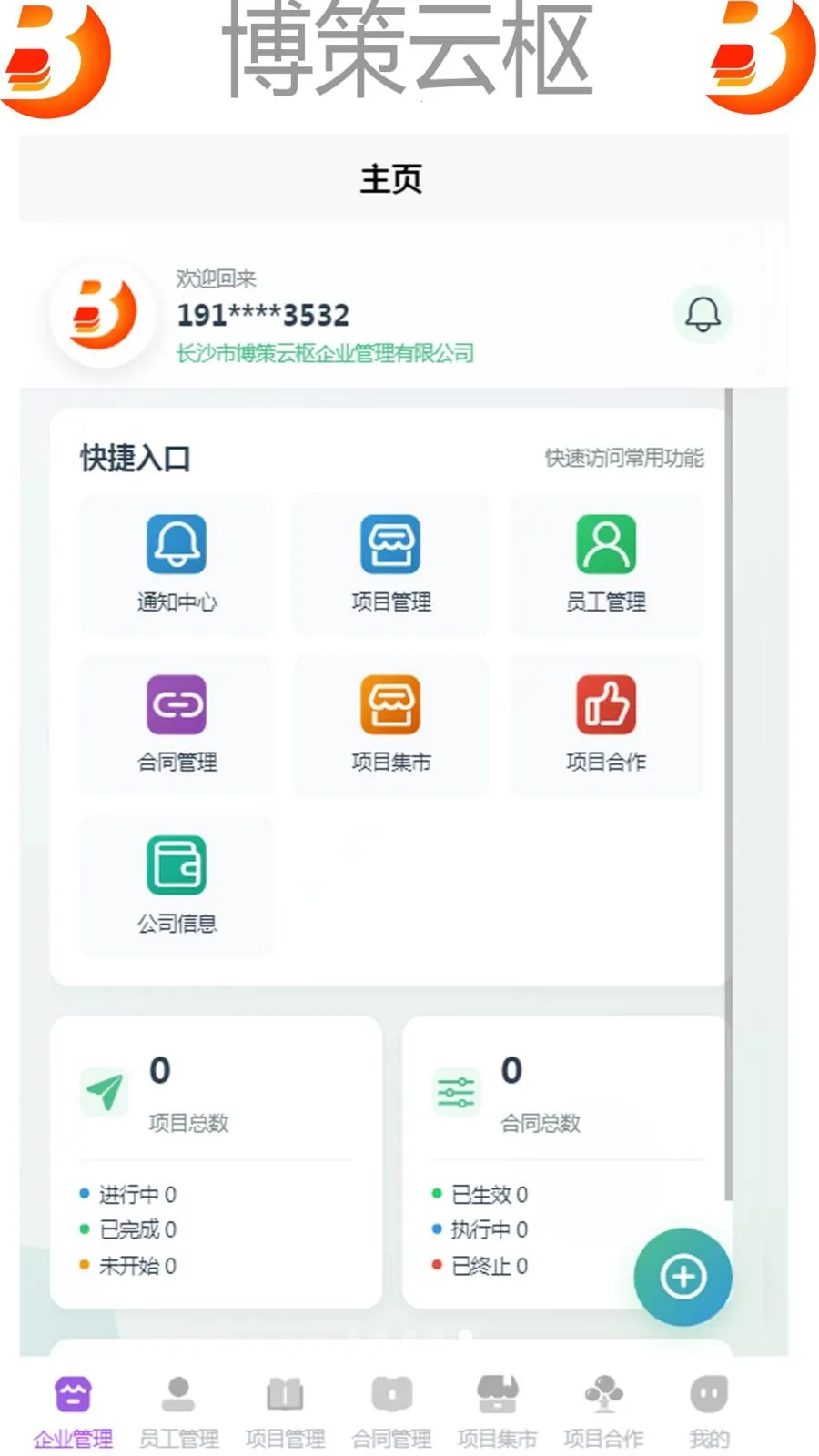 ��������(��ҵ����APP)v1.0 �ٷ������ͼ