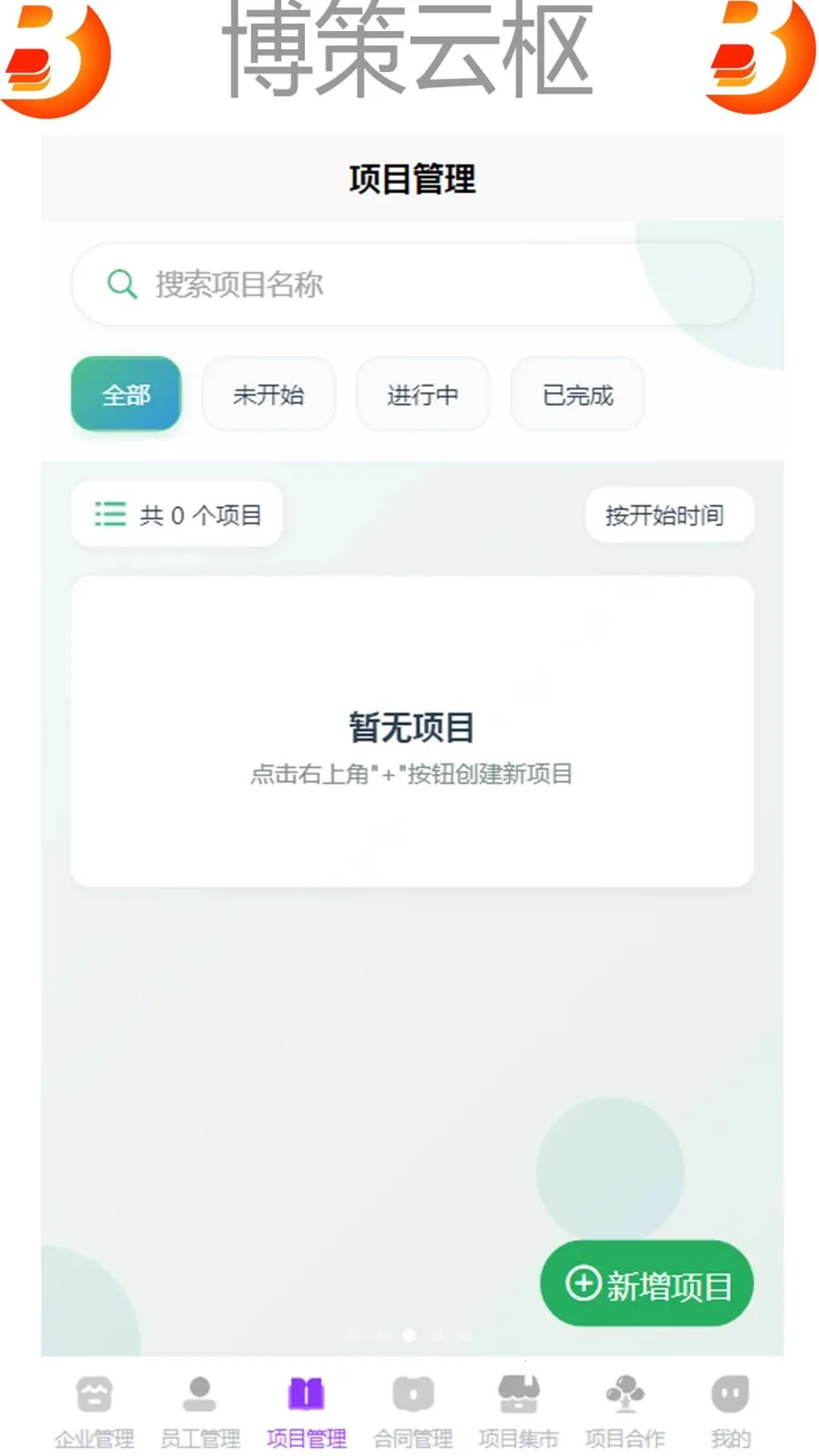 ��������(��ҵ����APP)v1.0 �ٷ������ͼ
