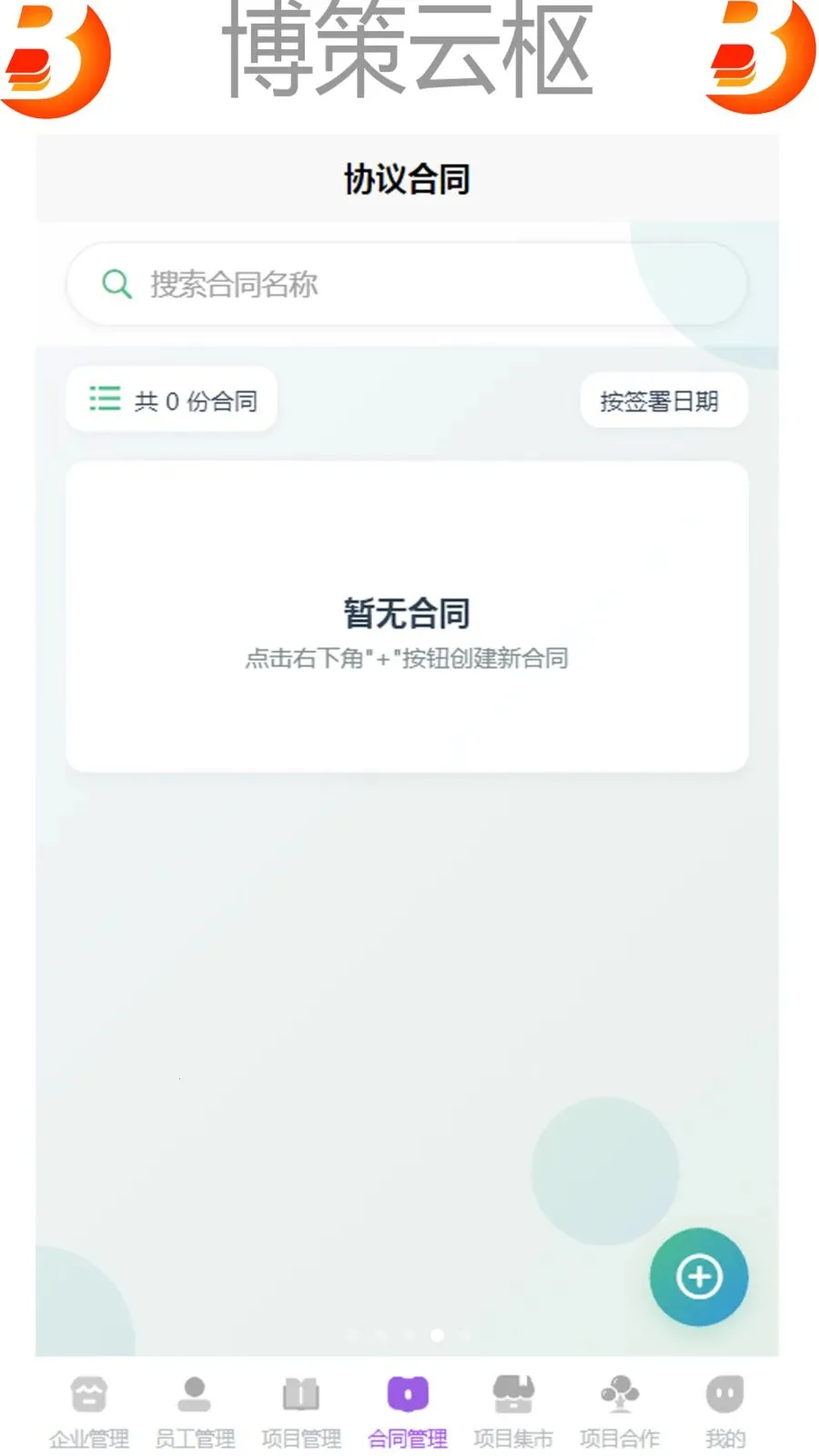 ��������(��ҵ����APP)v1.0 �ٷ������ͼ