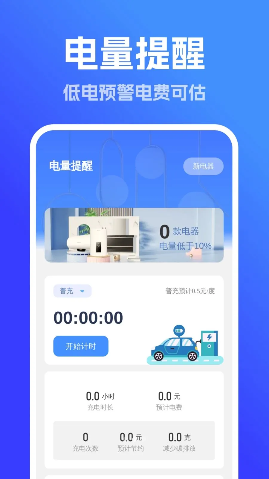 ǿ��ȫ���������������ֻ���v1.0.0 �ٷ������ͼ