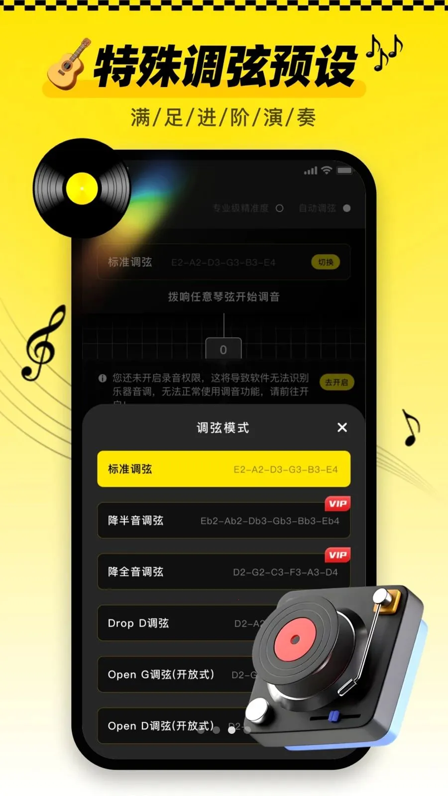 ������tune�ֻ���2026�ٷ����°汾v1.0.1 ��Ѱ��ͼ
