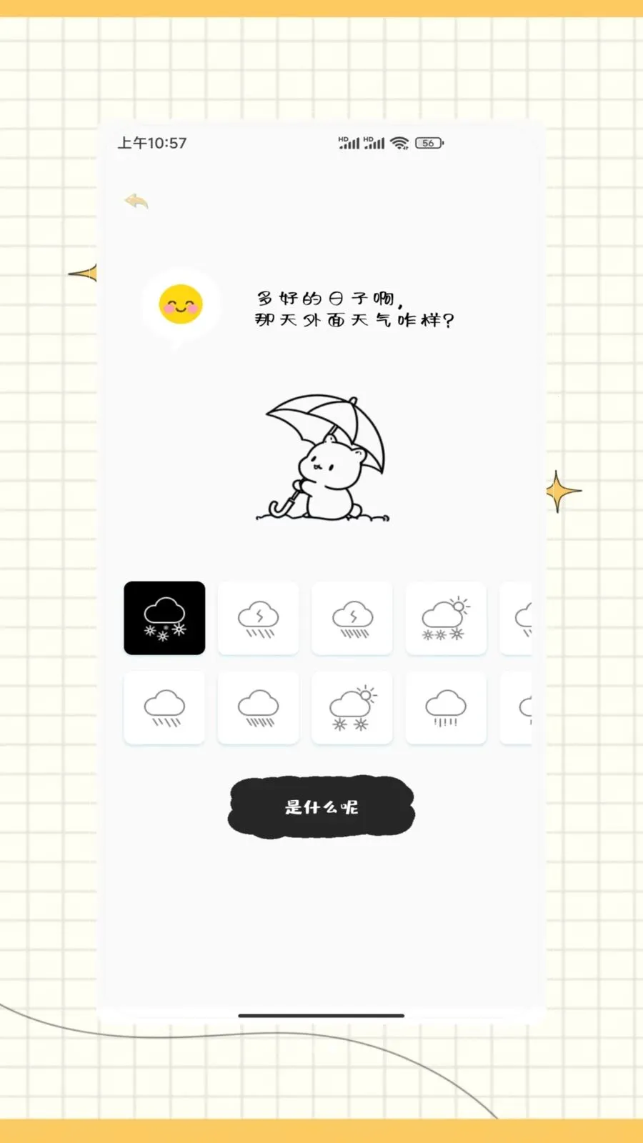 ictiyt�ռ�(��¼��б�ǩ)v1.0 ��Ѱ��ͼ