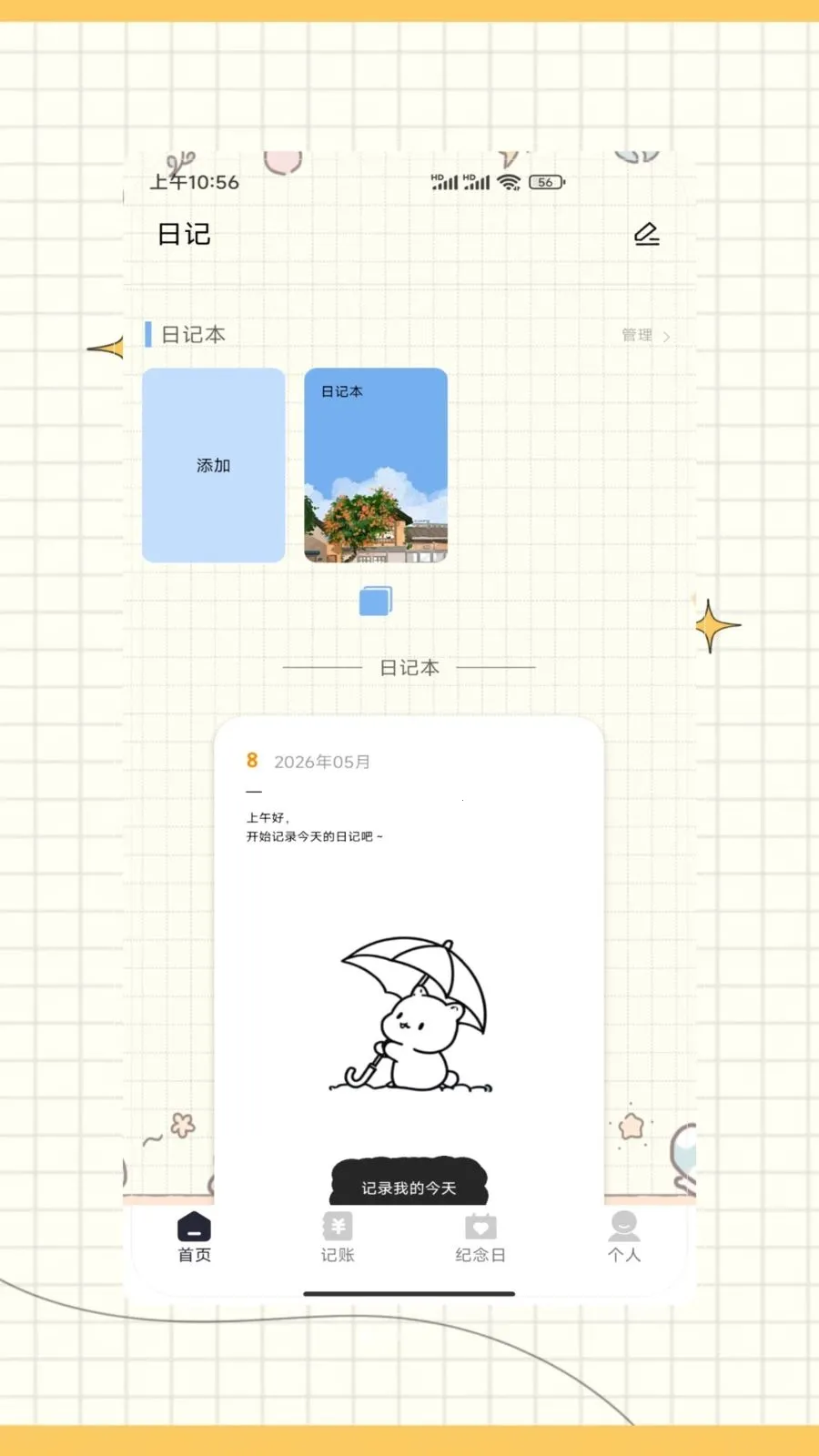ictiyt�ռ�(��¼��б�ǩ)v1.0 ��Ѱ��ͼ