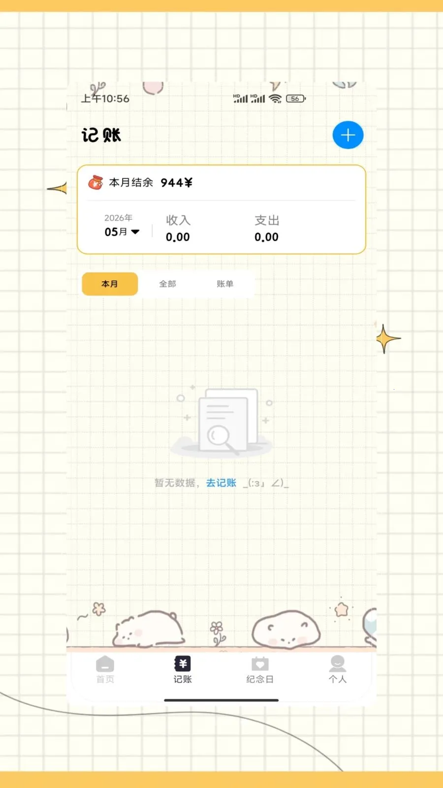ictiyt�ռ�(��¼��б�ǩ)v1.0 ��Ѱ��ͼ