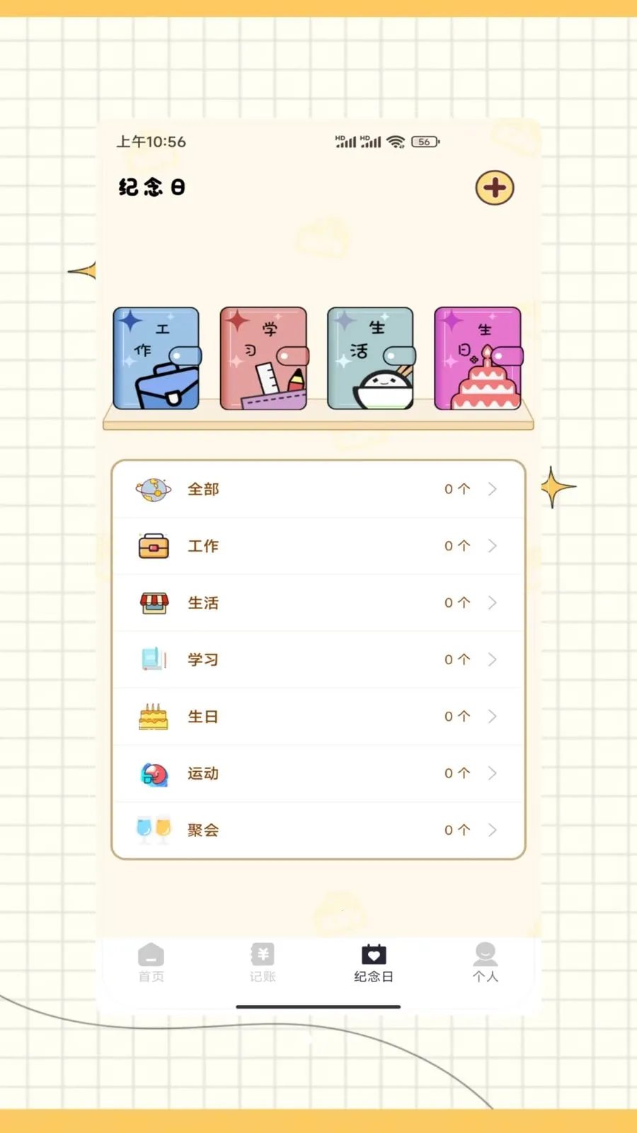 ictiyt�ռ�(��¼��б�ǩ)v1.0 ��Ѱ��ͼ