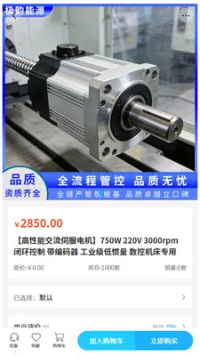 ���Ϲ��(��ҵ�豸�ɹ�)v2.1 �ֻ����ͼ
